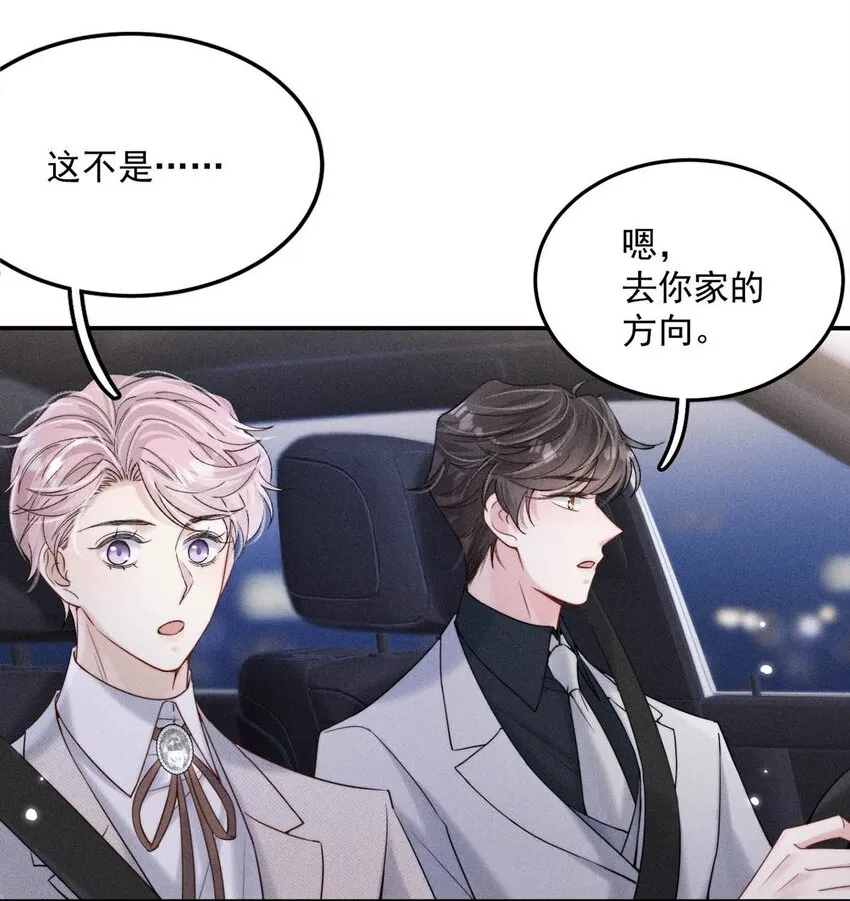 044 我想和你在一起。 第5页