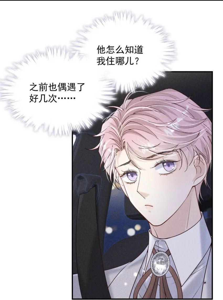 044 我想和你在一起。 第6页