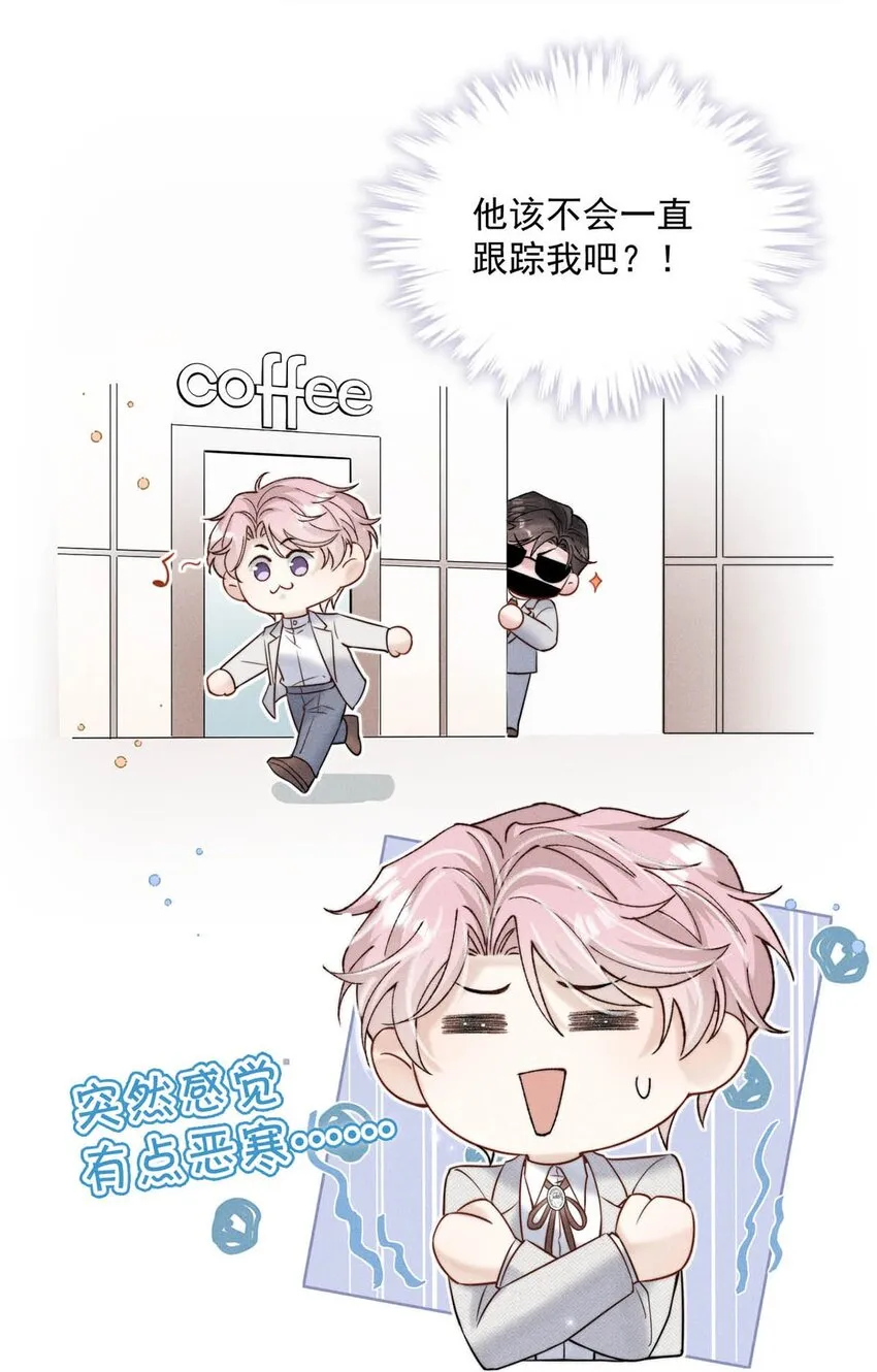 044 我想和你在一起。 第7页