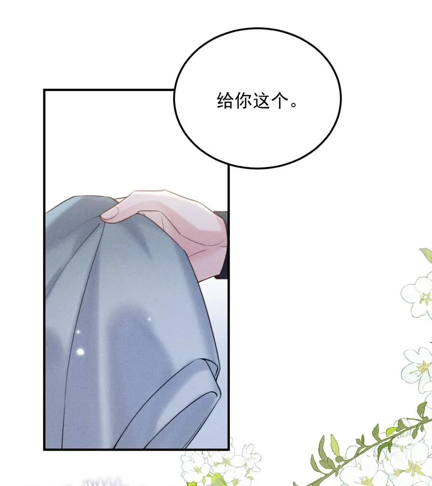 044 我想和你在一起。 第9页
