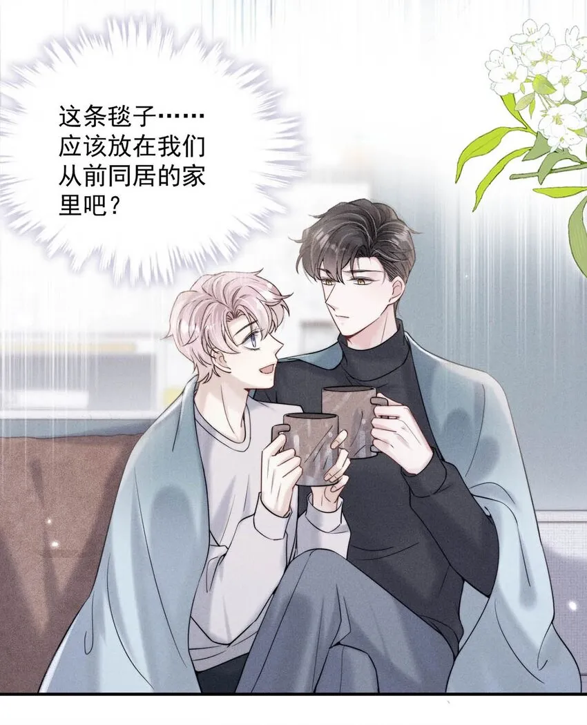 044 我想和你在一起。 第11页