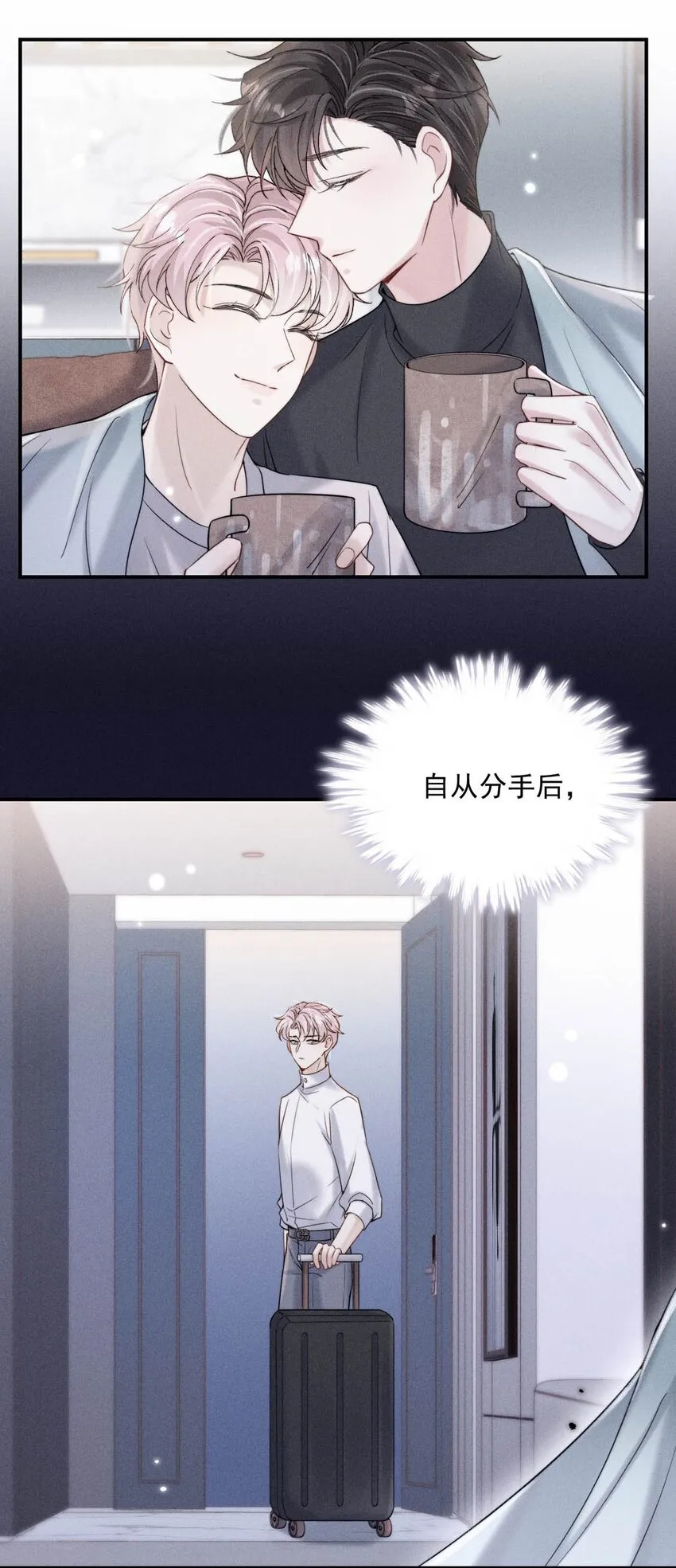 044 我想和你在一起。 第12页