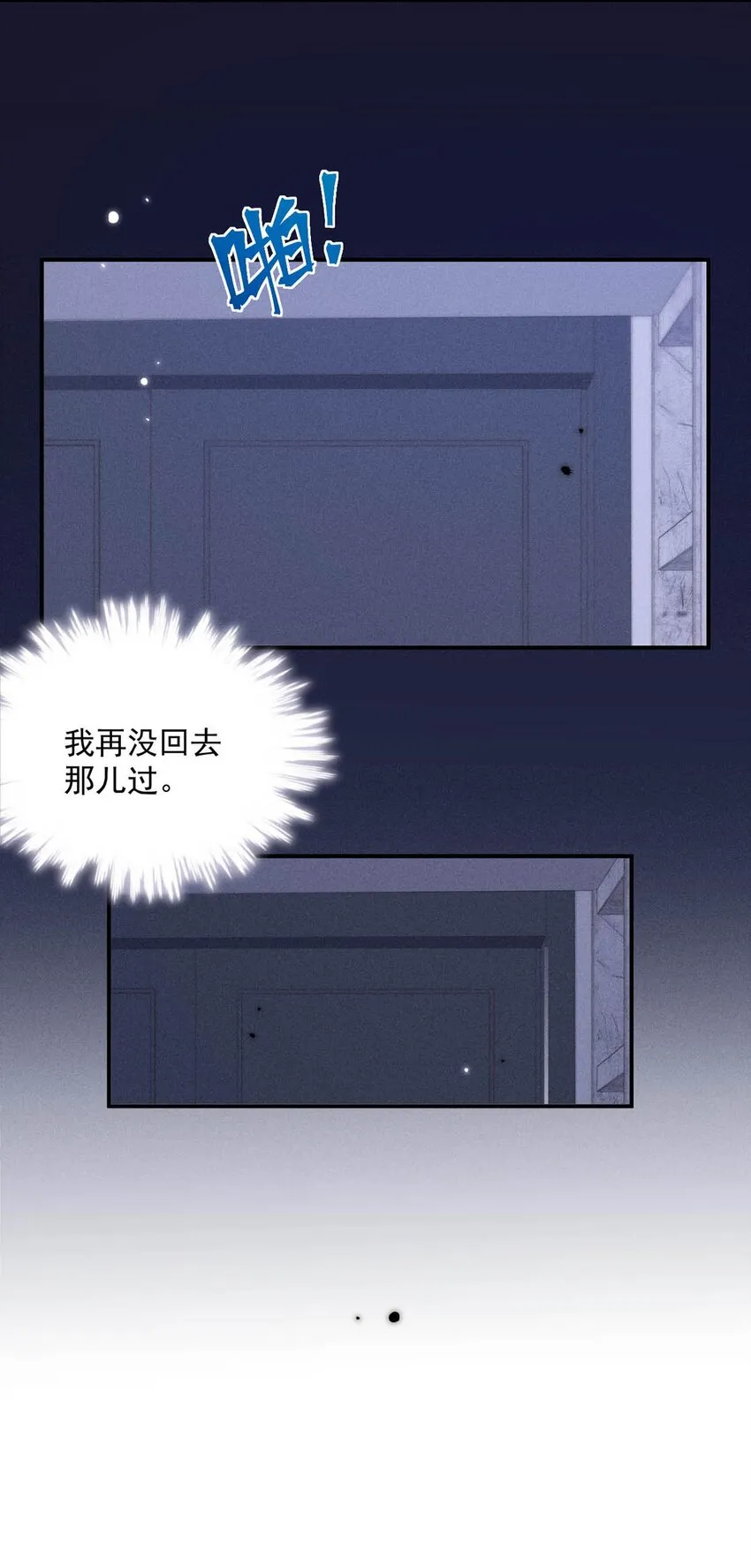 044 我想和你在一起。 第13页