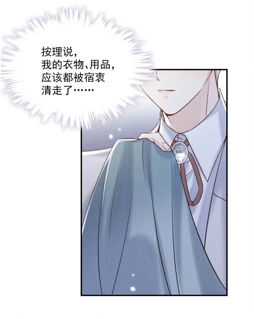 044 我想和你在一起。 第14页