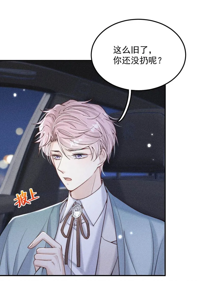 044 我想和你在一起。 第15页