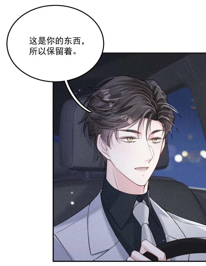 044 我想和你在一起。 第16页