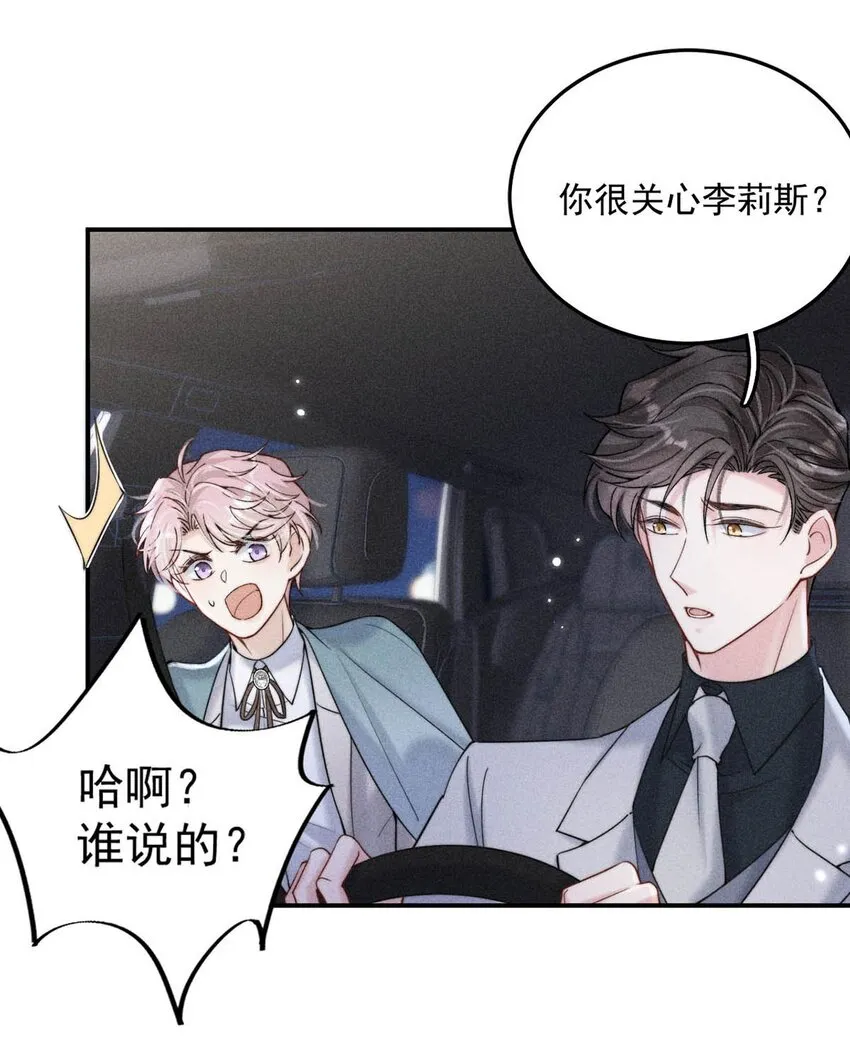 044 我想和你在一起。 第19页