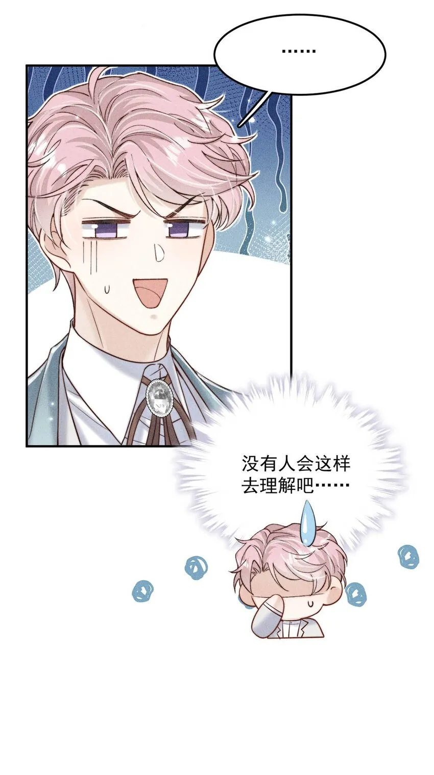 044 我想和你在一起。 第21页