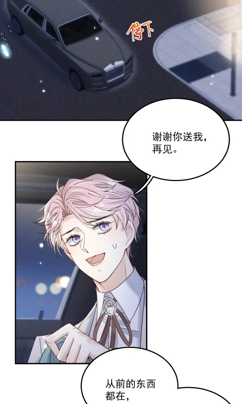 044 我想和你在一起。 第23页