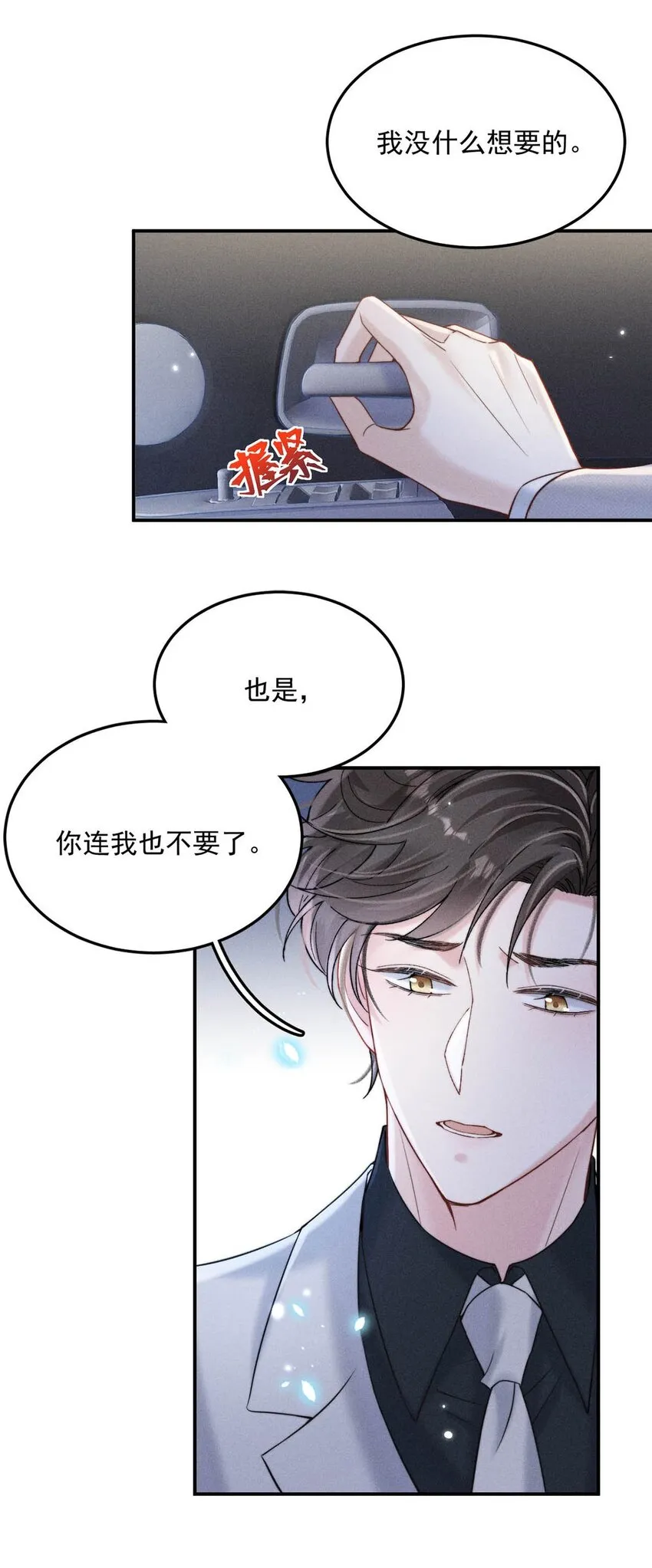 044 我想和你在一起。 第26页