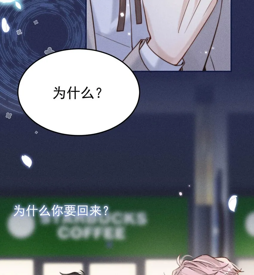 044 我想和你在一起。 第34页
