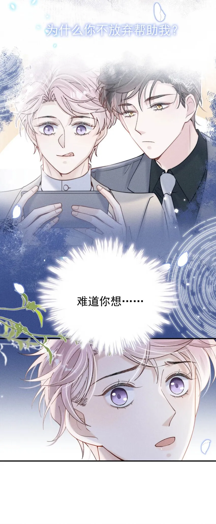 044 我想和你在一起。 第38页