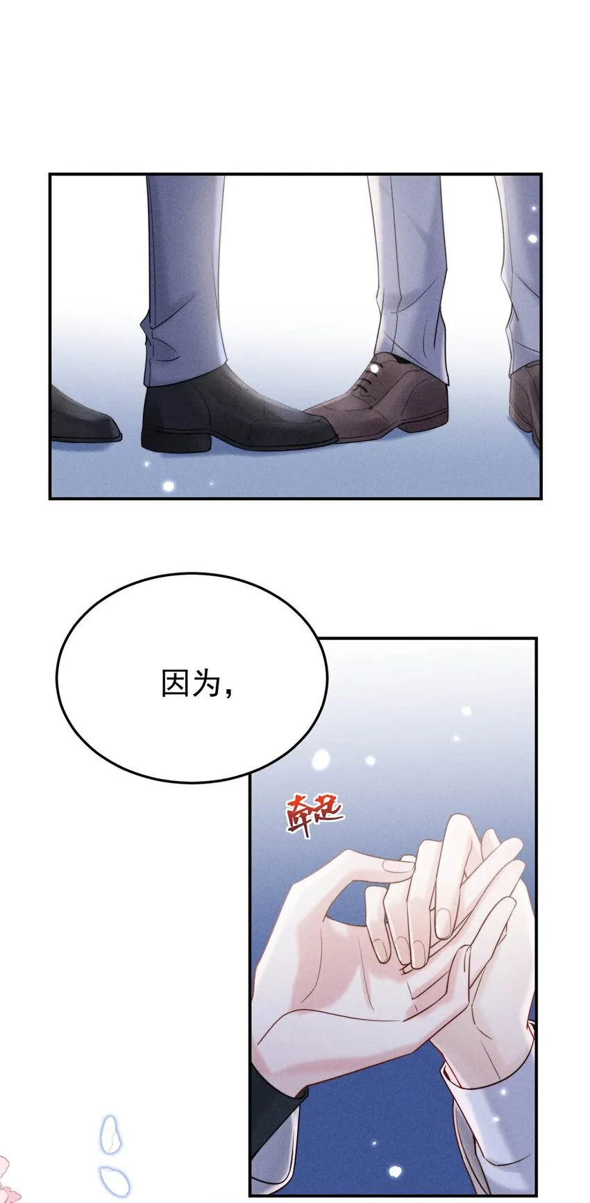 044 我想和你在一起。 第39页