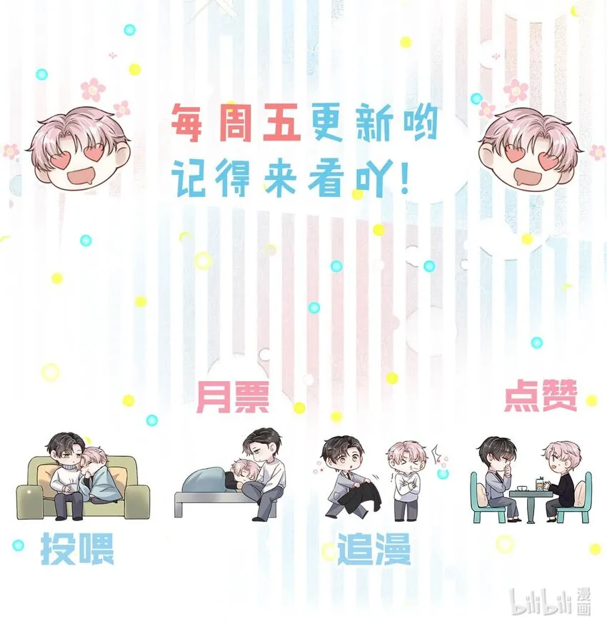 044 我想和你在一起。 第43页