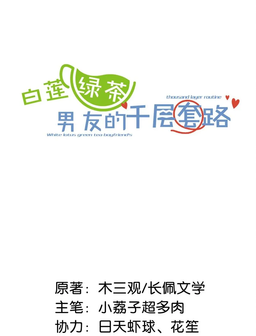 042 为什么要帮我？ 第2页