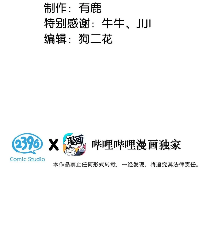 042 为什么要帮我？ 第3页