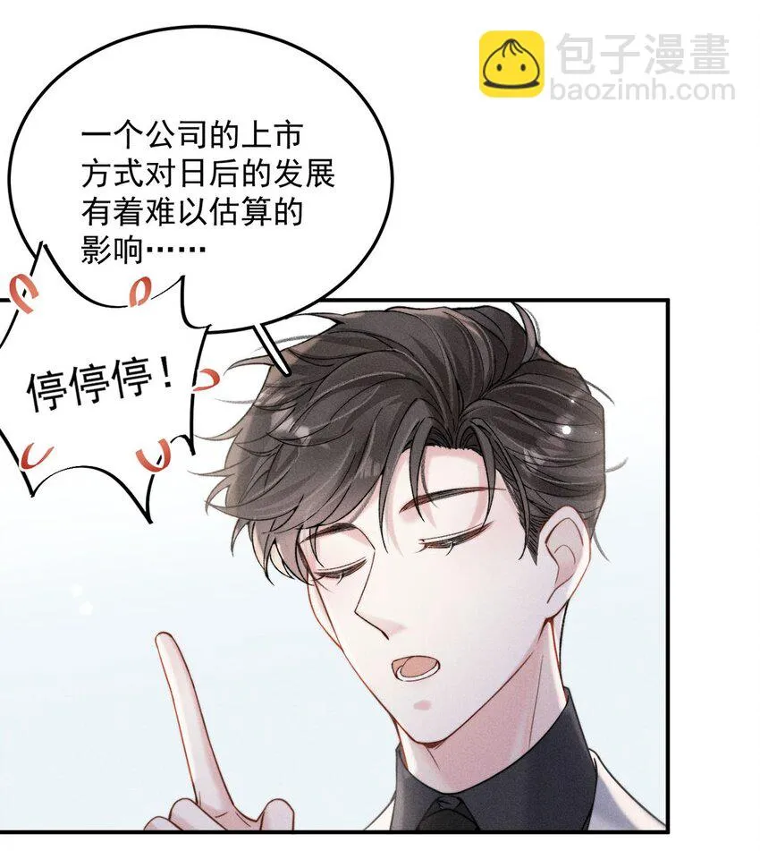 042 为什么要帮我？ 第7页