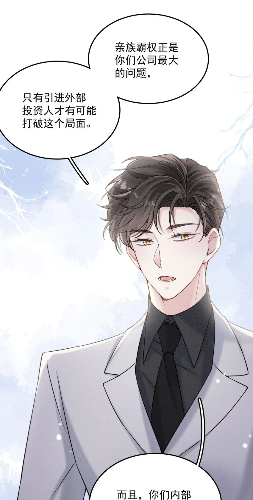 042 为什么要帮我？ 第10页