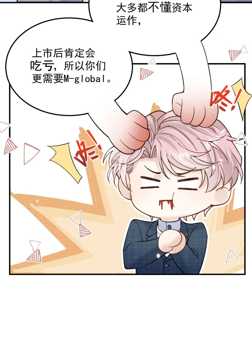 042 为什么要帮我？ 第11页