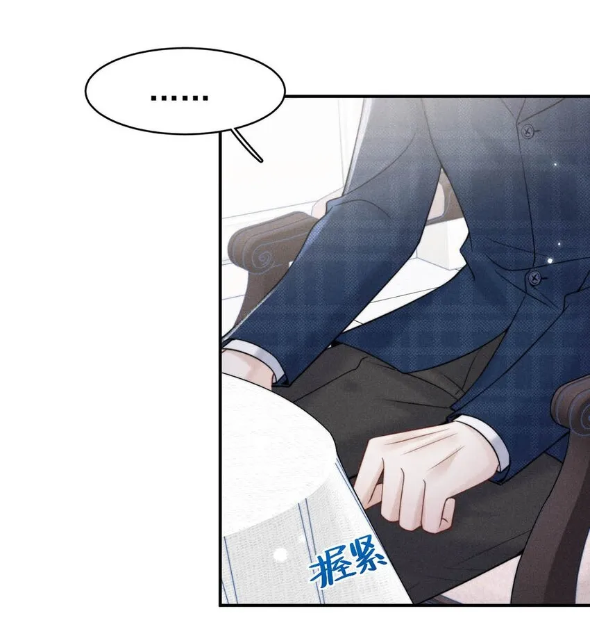 042 为什么要帮我？ 第12页