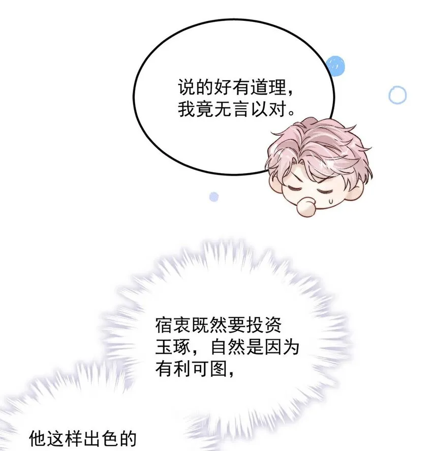 042 为什么要帮我？ 第15页
