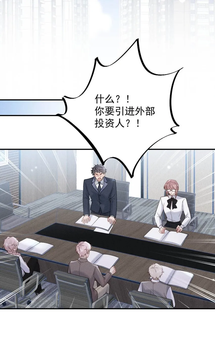 042 为什么要帮我？ 第19页
