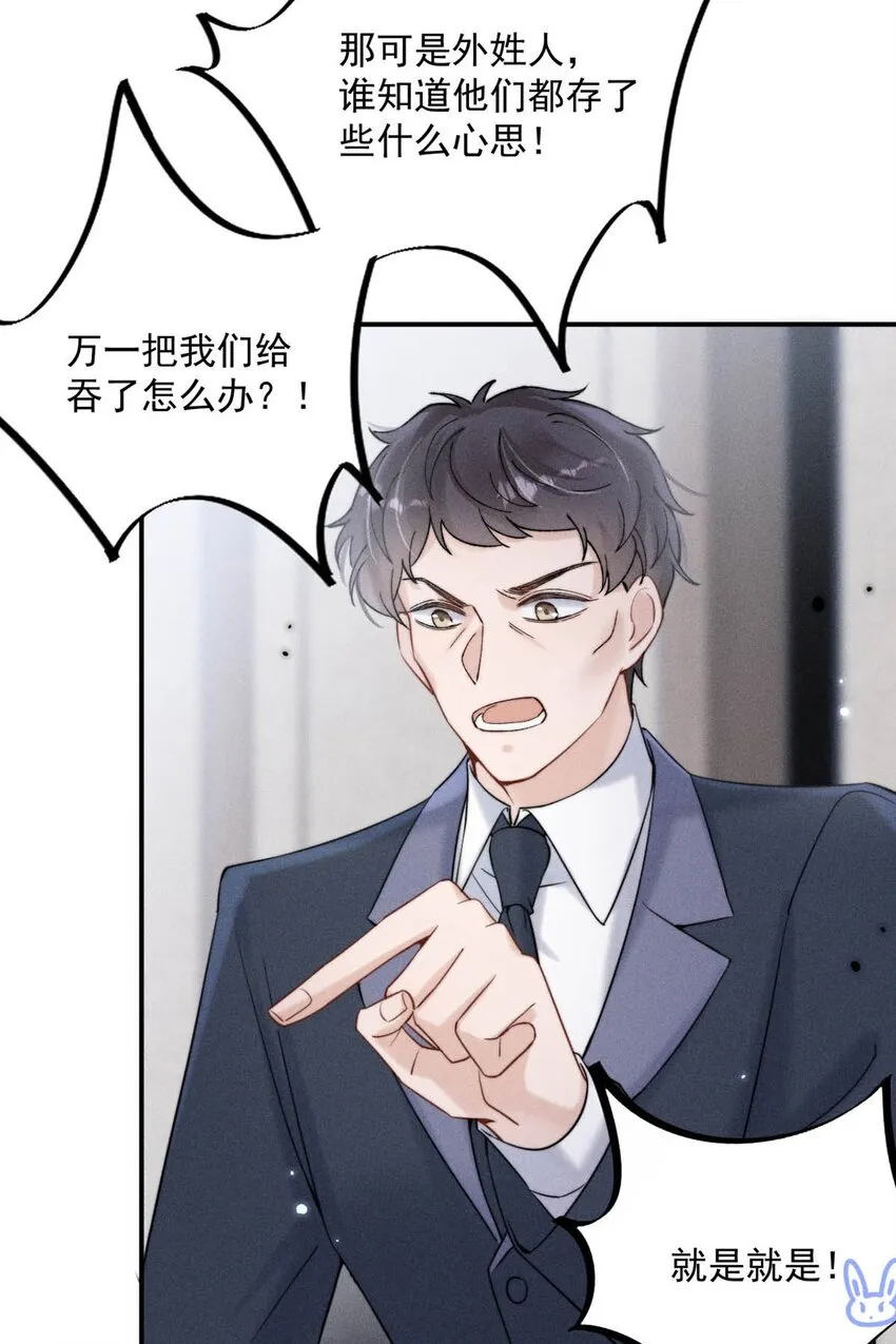 042 为什么要帮我？ 第21页