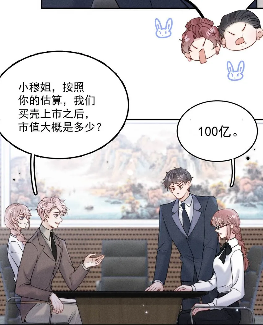 042 为什么要帮我？ 第22页