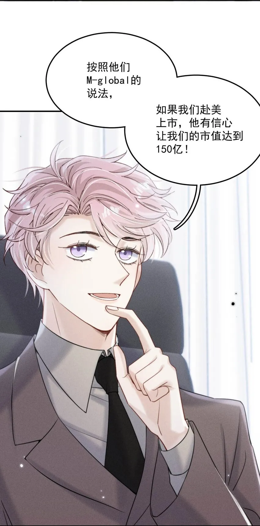 042 为什么要帮我？ 第23页