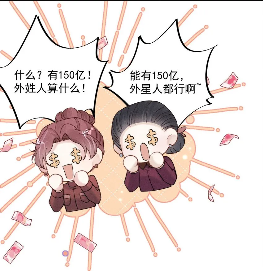 042 为什么要帮我？ 第24页
