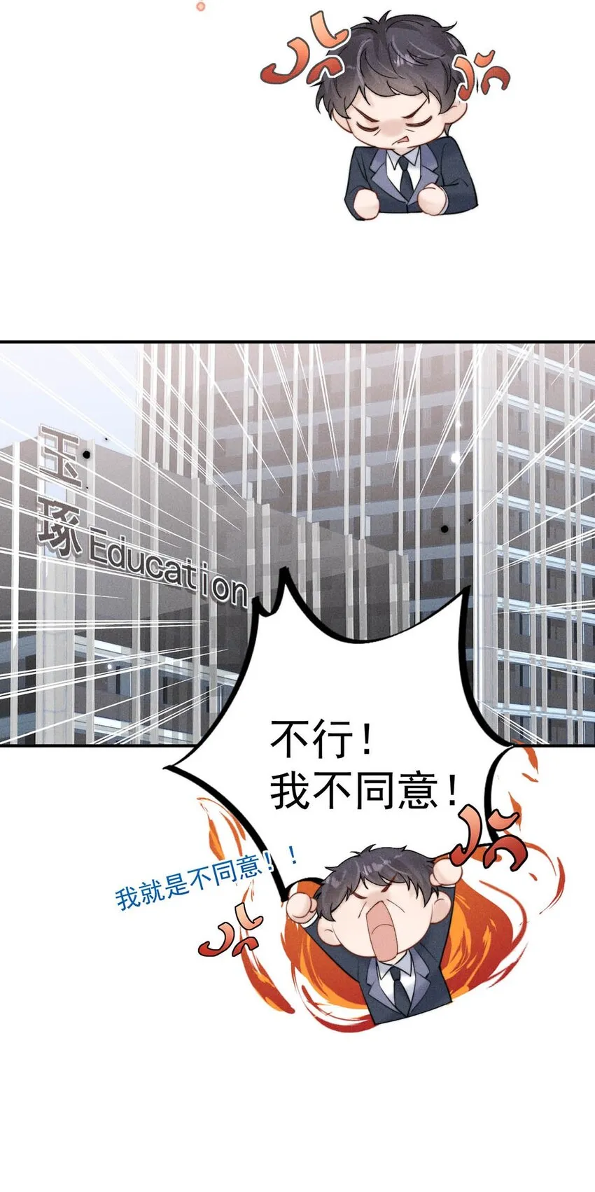 042 为什么要帮我？ 第25页