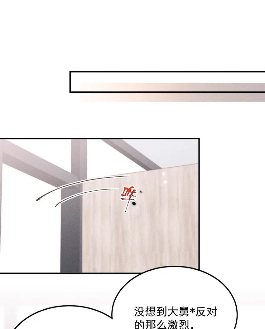042 为什么要帮我？ 第26页