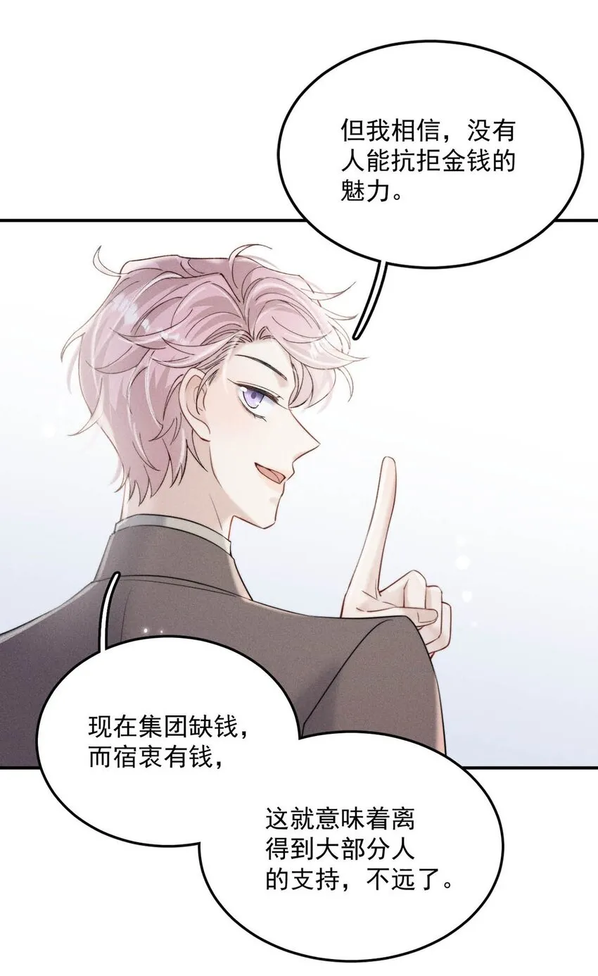 042 为什么要帮我？ 第28页