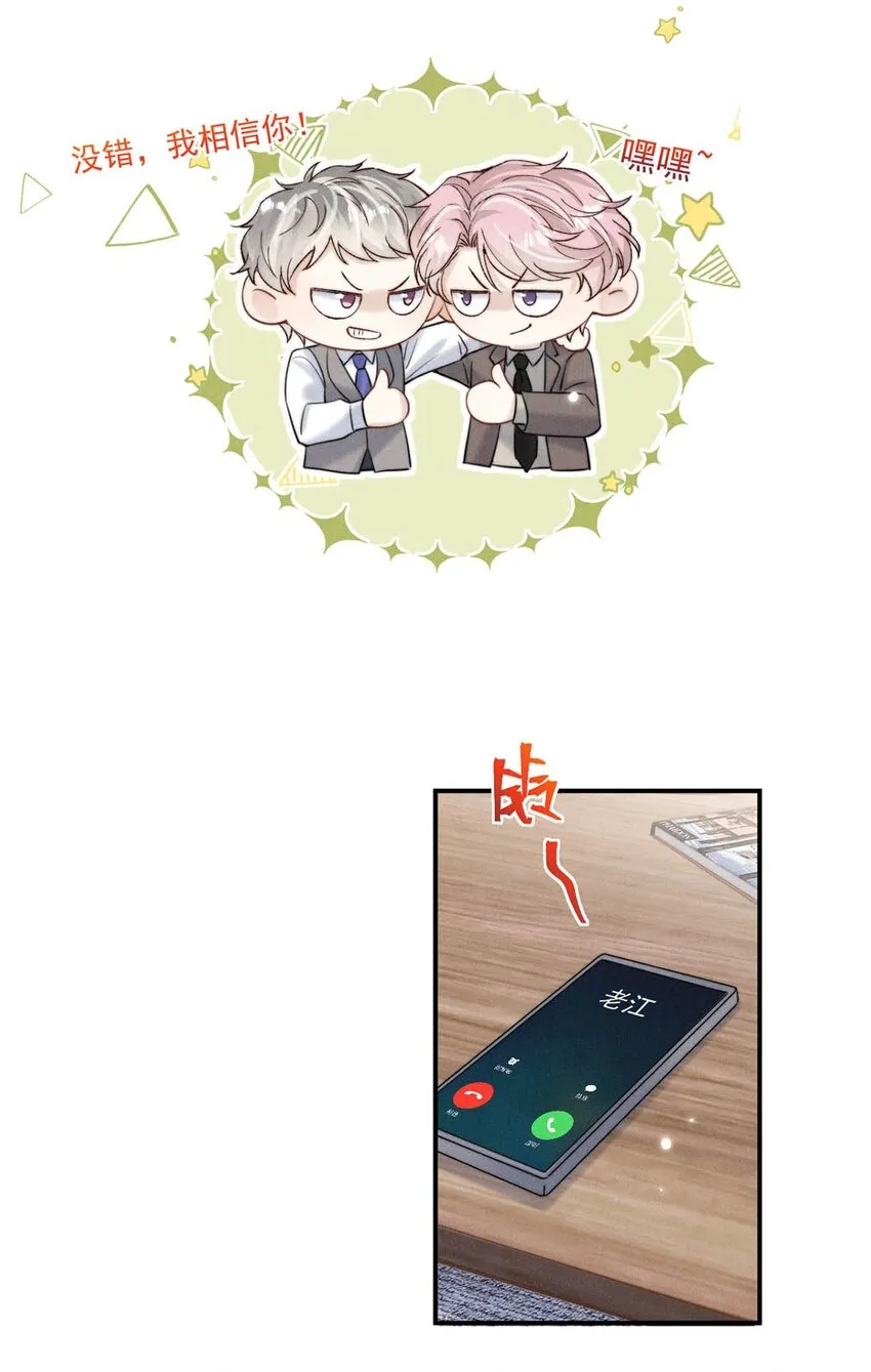 042 为什么要帮我？ 第29页