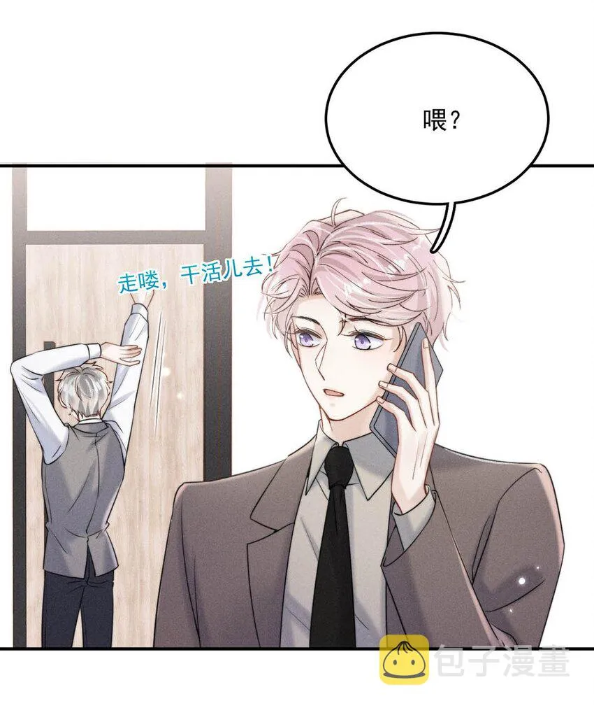 042 为什么要帮我？ 第30页