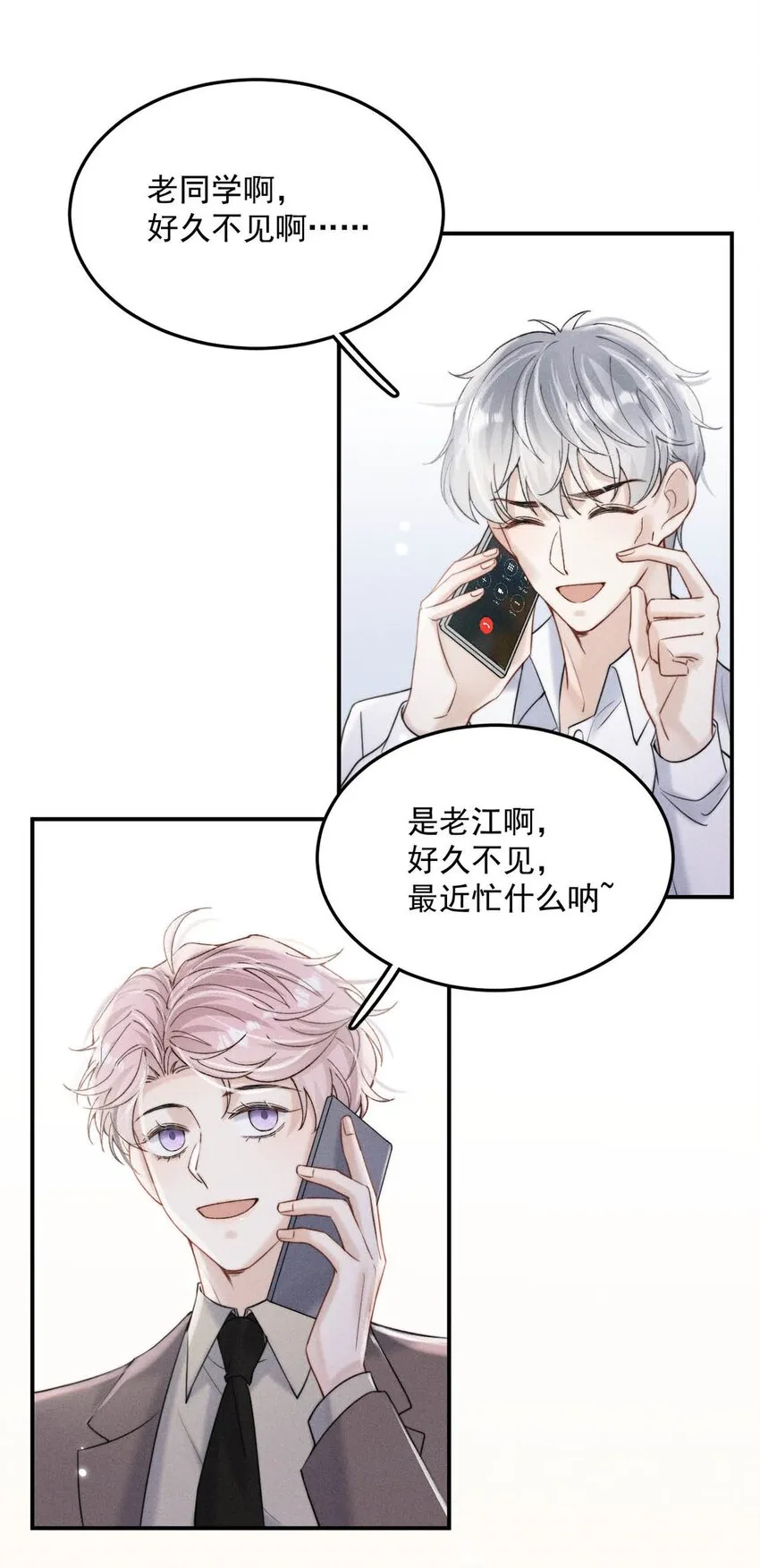 042 为什么要帮我？ 第31页