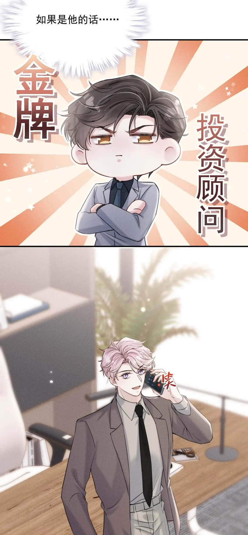 042 为什么要帮我？ 第34页