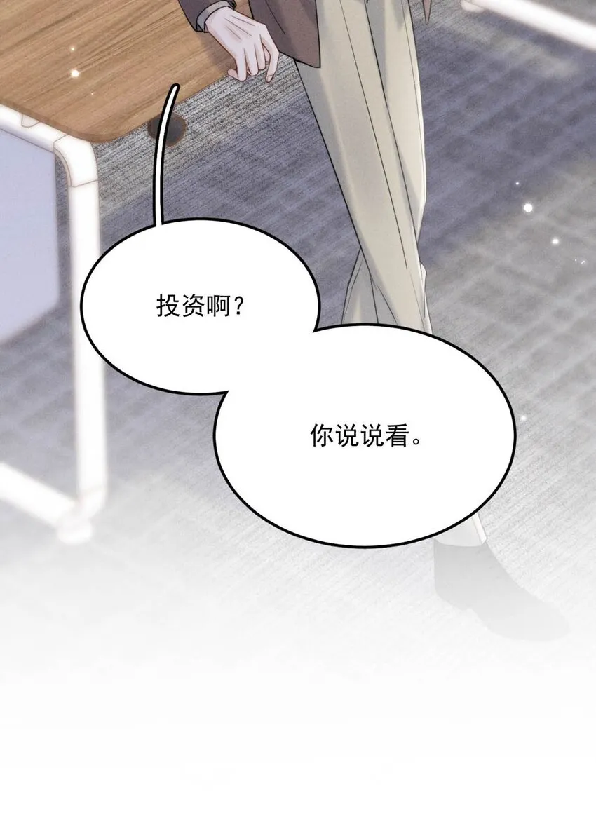 042 为什么要帮我？ 第35页