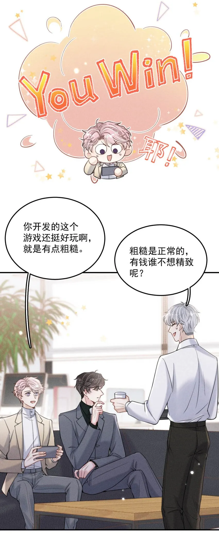 042 为什么要帮我？ 第38页