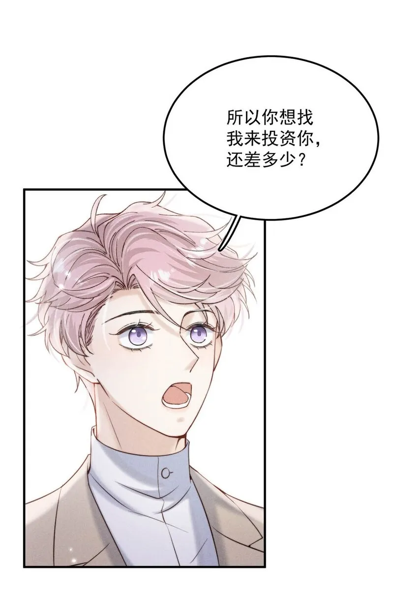 042 为什么要帮我？ 第39页