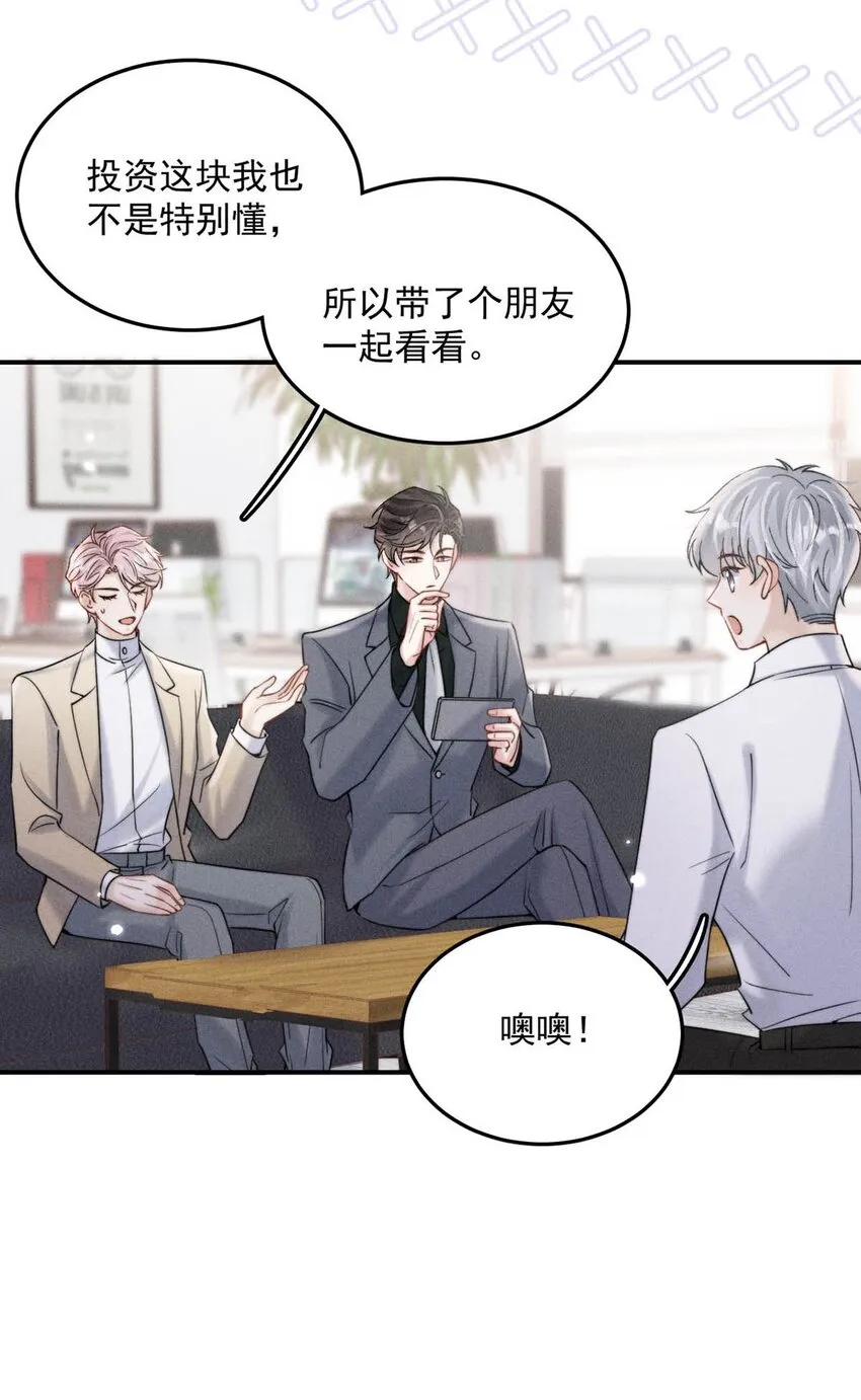 042 为什么要帮我？ 第42页