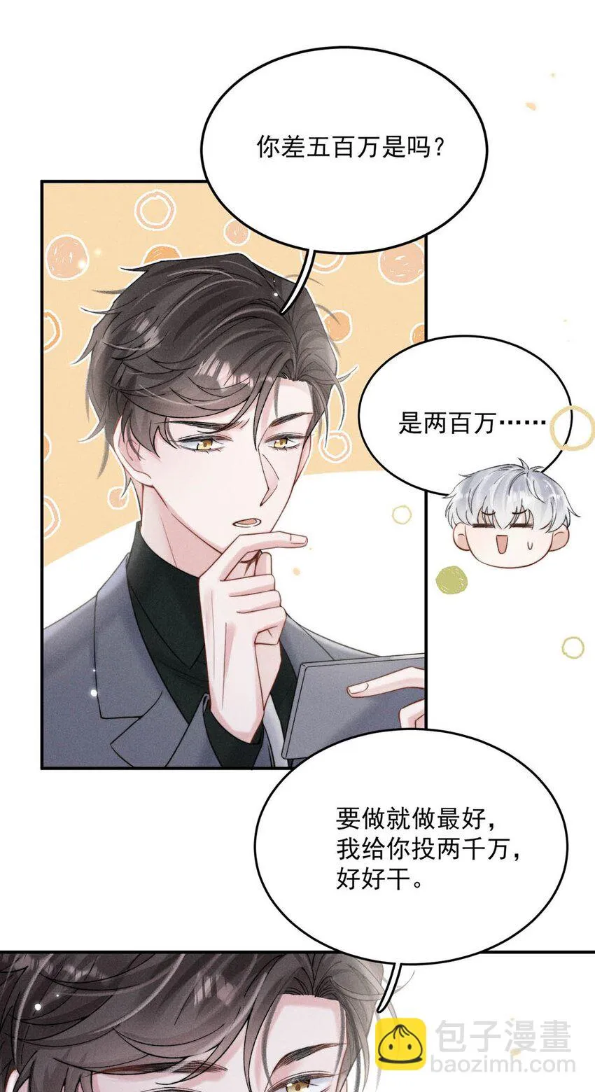 042 为什么要帮我？ 第44页
