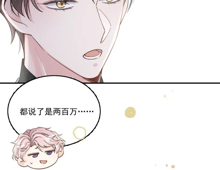 042 为什么要帮我？ 第45页