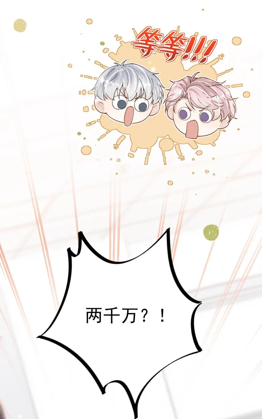 042 为什么要帮我？ 第46页