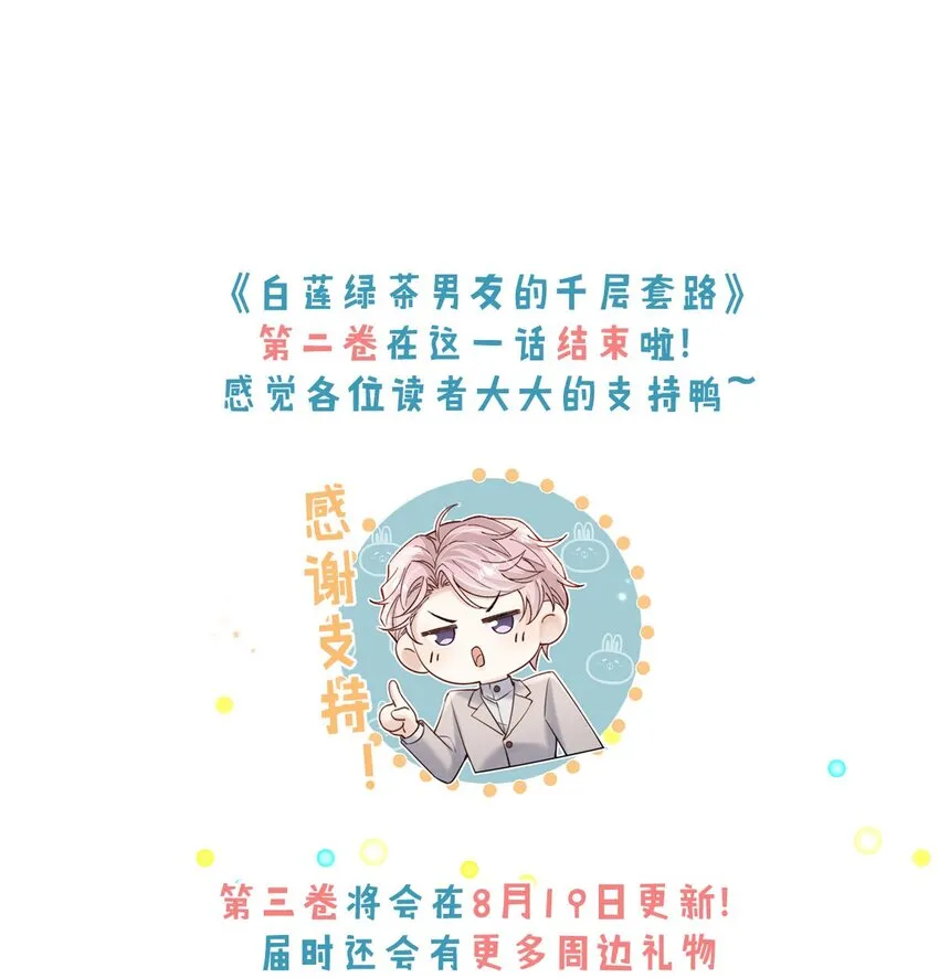 042 为什么要帮我？ 第48页