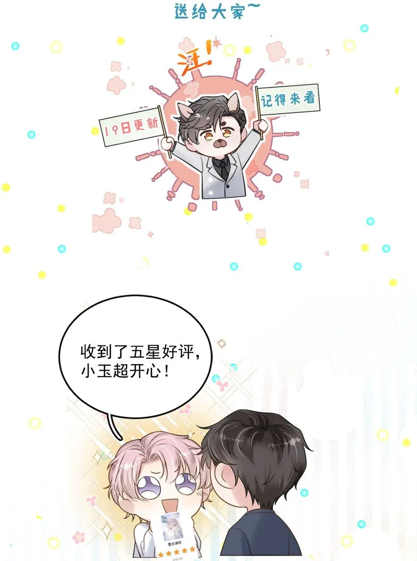 042 为什么要帮我？ 第49页