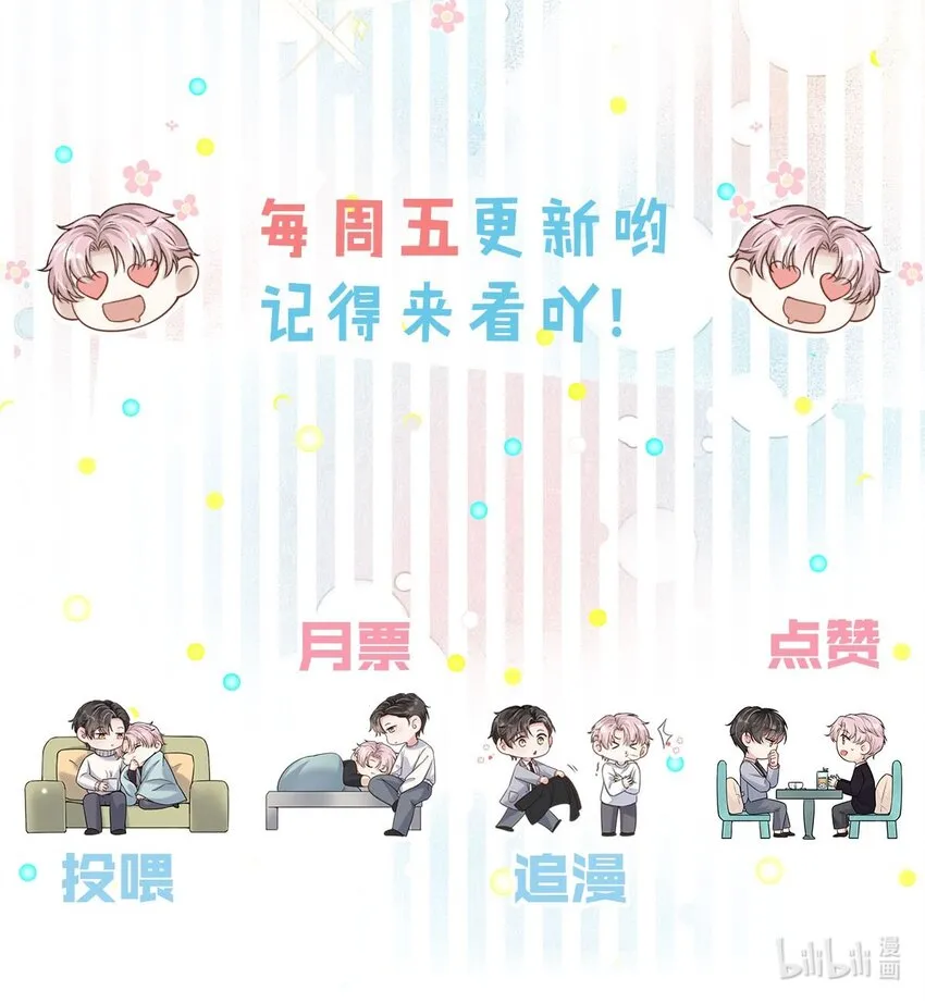 042 为什么要帮我？ 第50页