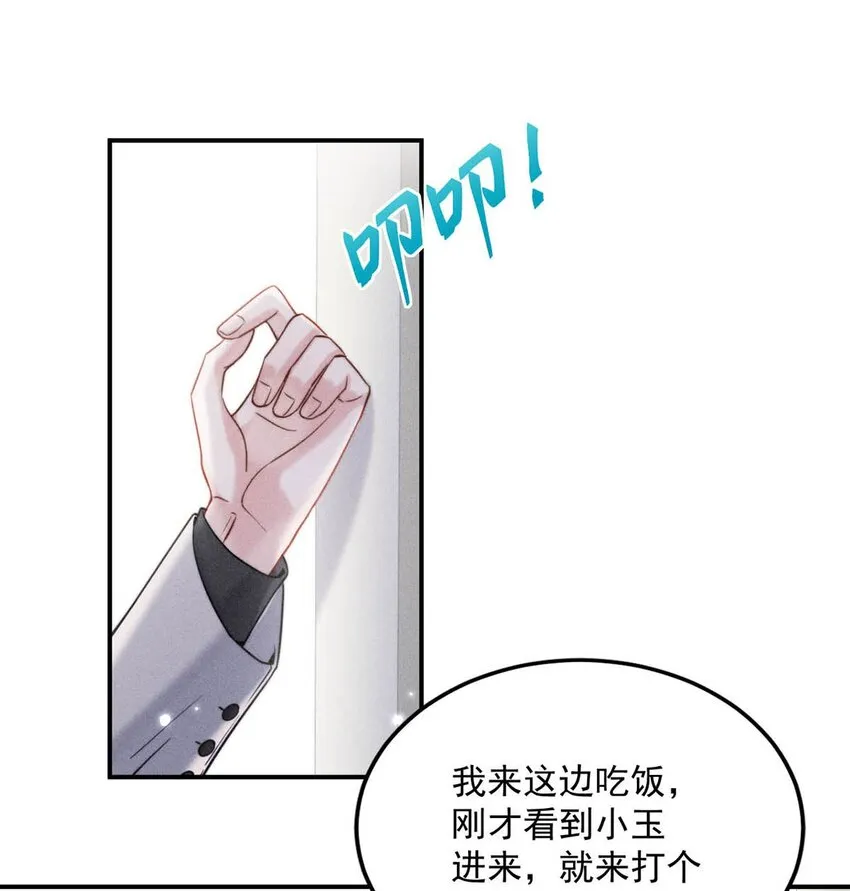 041 欢迎对我骗财骗色。 第12页