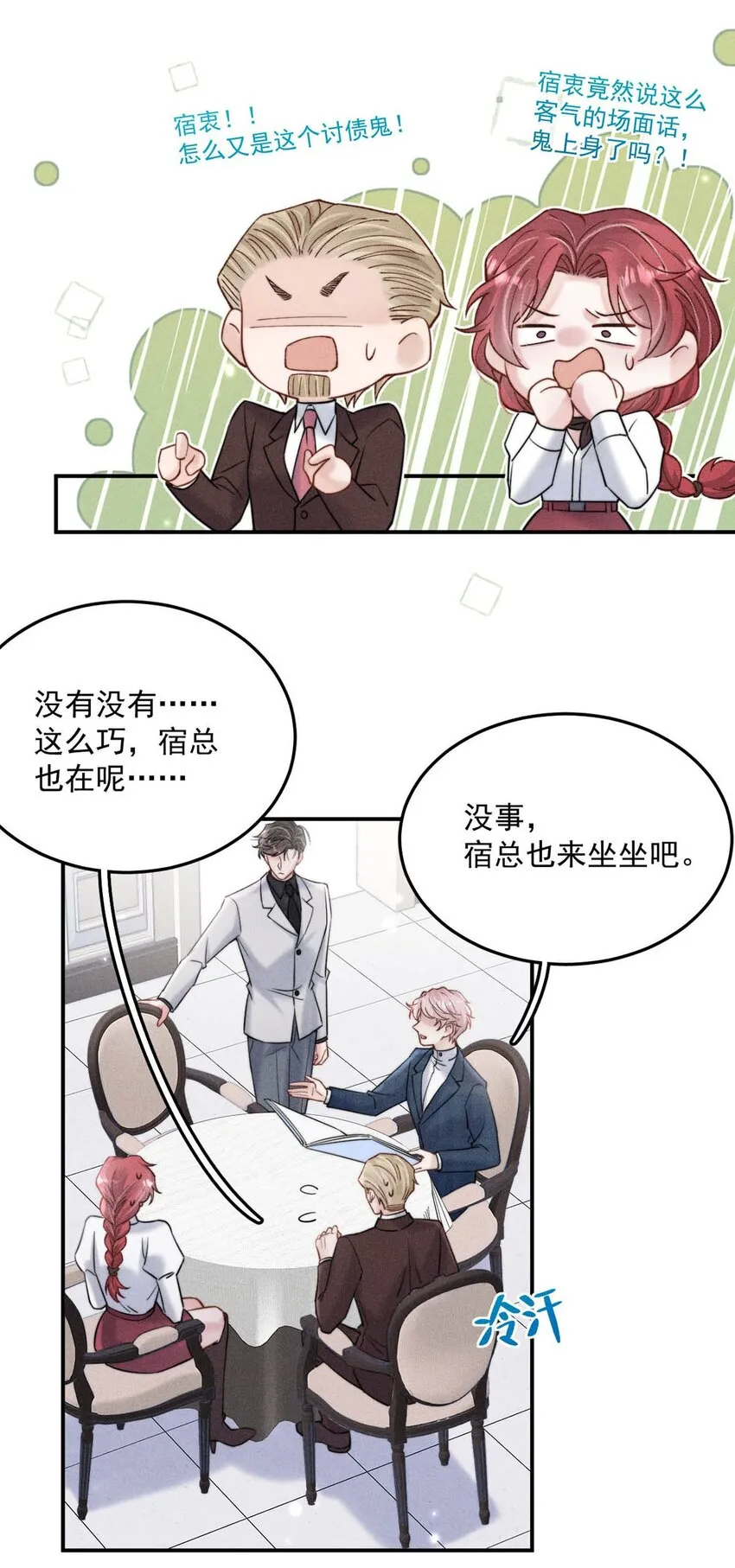 041 欢迎对我骗财骗色。 第15页