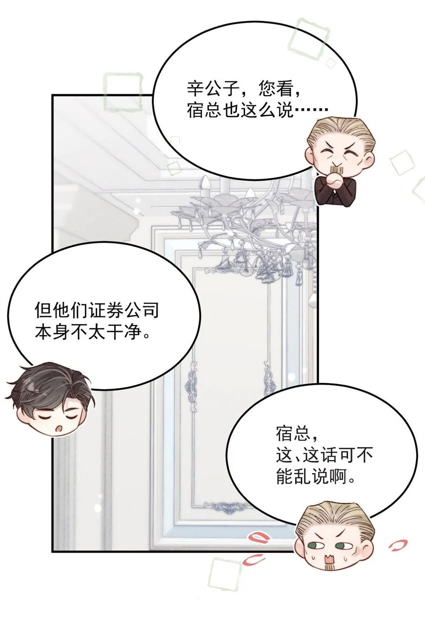 041 欢迎对我骗财骗色。 第21页